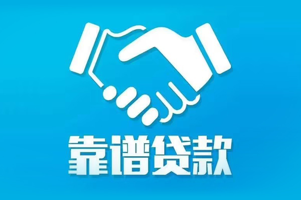 东莞空借私借贷款-东莞空借空放贷款当天下款-东莞空借信用贷款