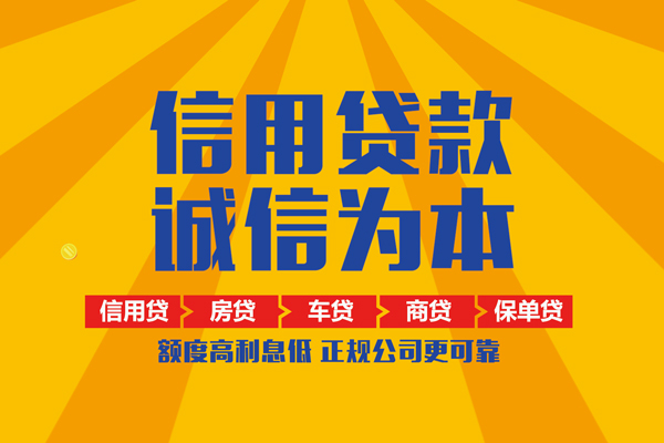东莞空借小额贷款