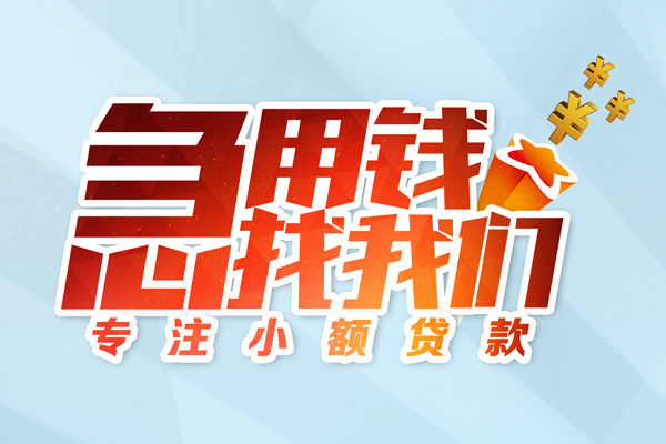 东莞空借哪有民间借贷-东莞空借个人身份证借私借-东莞空借私人放水