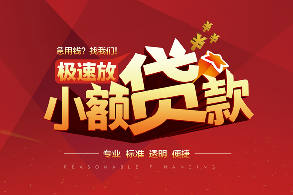 东莞空借短借私借空放-东莞空借私人空放借钱-东莞空借短借急用钱