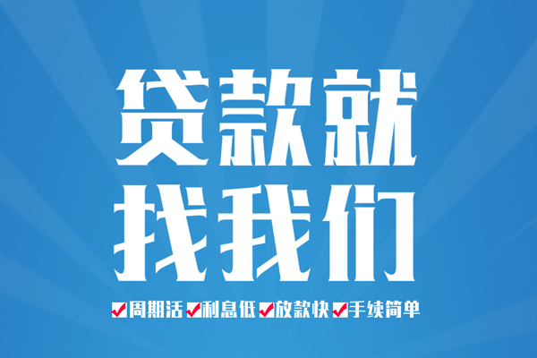 东莞空借民间借贷网-东莞空借私借贷款-东莞空借哪里有小额贷款