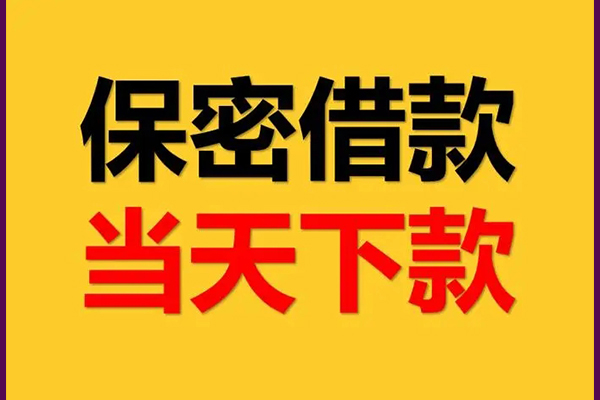 东莞空借私人短借-东莞空借空放贷款-东莞空借私借空放先息后本