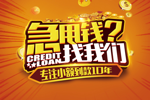 东莞空借个人放款-东莞空借小额贷款当天放款-东莞空借私人身份证借私借