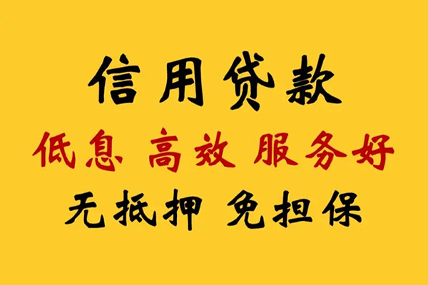 东莞空借私借空放直接上门-东莞空借身份证小额贷款-东莞空借小额信用贷款