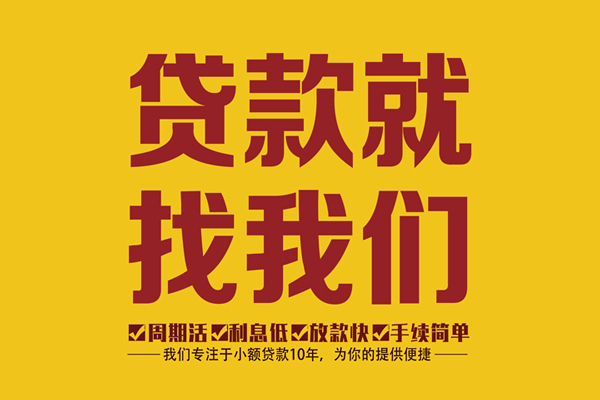东莞空借短借-东莞空借小额短借-东莞空借借钱小贷