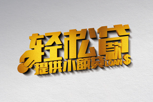 东莞空借私人私借-东莞空借短借私借空放-东莞空借无抵押私借空放