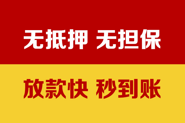 东莞空借私人短借-东莞空借身份证怎么贷款-东莞空借民间借贷网
