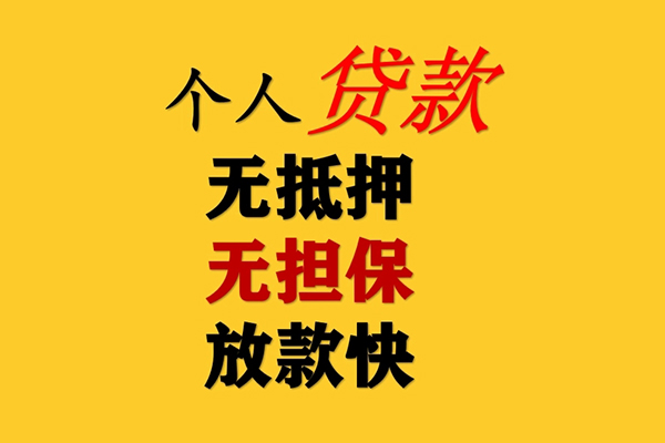 东莞空借二次抵押贷款-东莞空借个人短借-东莞空借空放贷款