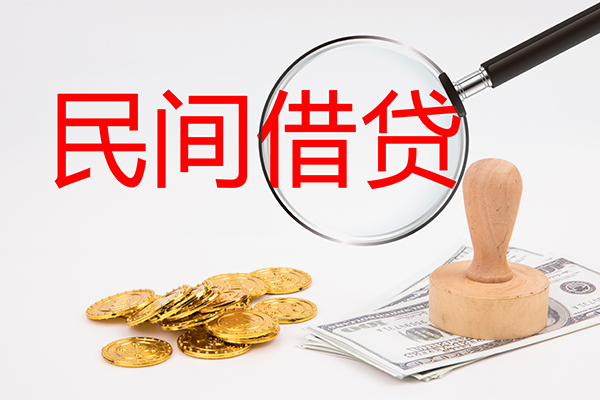 东莞空借做生意贷款-东莞空借民间借贷无抵押-东莞空借借款当天放款水钱