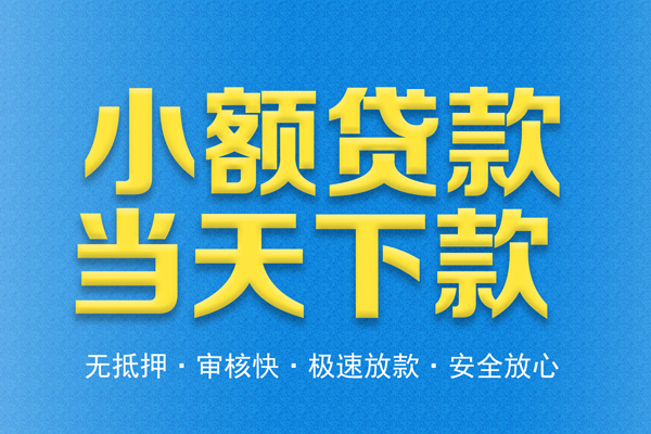 东莞空借空放贷款-东莞空借哪有私人借贷-东莞空借私人放款联系方式