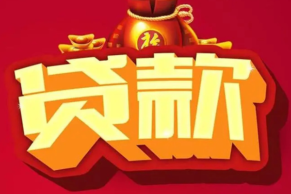 东莞空借全天候办理借款-东莞空借小额贷款地址-东莞空借哪有民间借贷