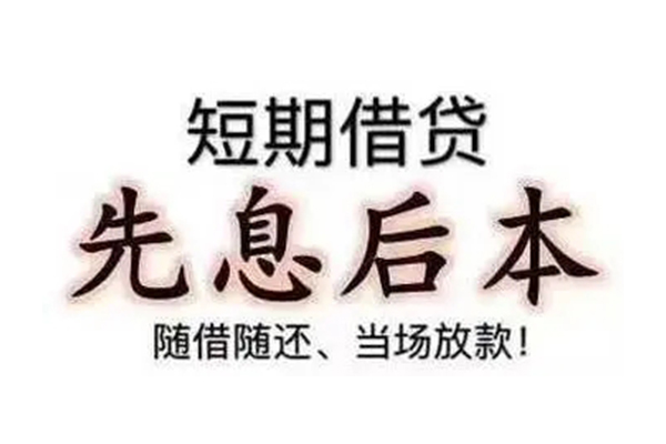 东莞空借哪里可以借钱-东莞空借民间小额借贷-东莞空借贷款银行