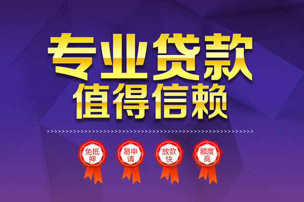 东莞空借个人借贷不查征信-东莞空借哪里可以借钱-东莞空借无抵押私借空放
