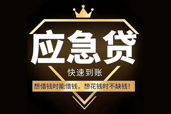 东莞空借哪有民间借贷-东莞空借私借上门放款-东莞空借小额私人借贷