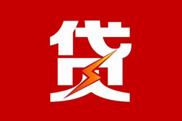 东莞空借贷款包过当天放款